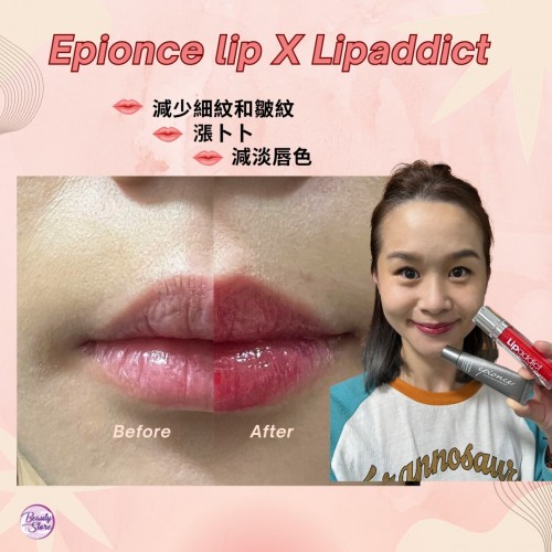 SOaddicted 唇癮玻尿酸光潤唇蜜 Lipaddict (5色)