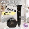 SUNDiDa Powder 高效防曬散粉