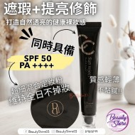 SUNDiDa Powder 高效防曬散粉