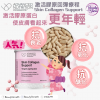 ANP Collagen 激活膠原回彈療程 3盒優惠