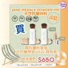 JI 防曬粉套裝 