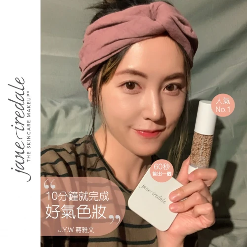 jane iredale 水凝抗皺調色精華 30ml (5色) 