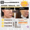Fazzyno (1set3件)爽膚水+精華+面霜