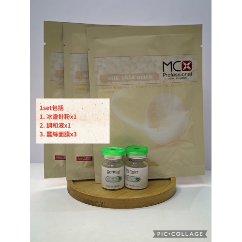 DERMIER 冰齡針 1sets+3mask