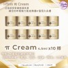 i-firm π Cream 4.5ml x10