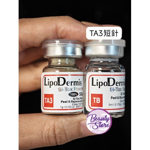 LIPODERMIS 海藻矽針 TA3短針 1set