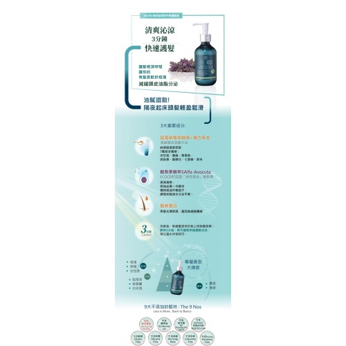 SH-RD 植萃鼠尾草控油洗/護 200ml SH-RD 植萃鼠尾草控油洗/護 200ml