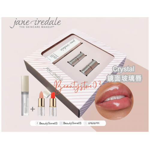 JI Lip Glaze 水光玻璃唇釉 套裝