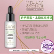 BLV 黑鑽・透明質酸・水鑽高純精華30ml BLV 黑鑽・透明質酸・水鑽高純精華30ml