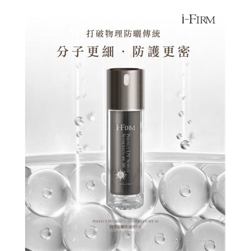 I-firm Perfect UV Shield Sunscreen SPF50 醫學防曬乳液 SPF50 30ml I-firm Perfect UV Shield Sunscreen SPF50 醫學防曬乳液 SPF50 30ml