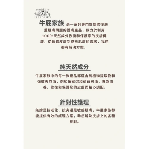 Brooklyn 牛屁油 3 size (15ml/30ml/60ml)