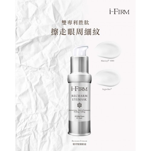 i-firm Re Charm EyeMask 精萃緊緻眼膜 15ml