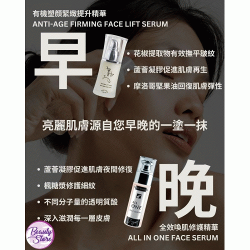 意大利 Jayanti 日.夜抗衰老修護精華套裝