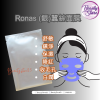 Ronas 蠶絲面膜