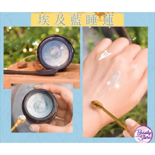ZO 埃及藍睡蓮 Balm 30ml