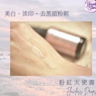LB Flawless Beauty Drops 粉紅天使露 30ml