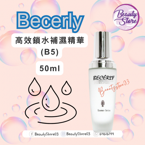Becerly (B5)高效鎖水保濕精華50ml