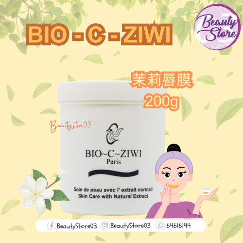 ZIWI 茉莉唇膜200g