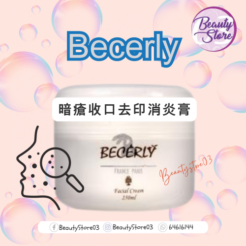 Becerly 暗瘡收口去印消炎膏250ml