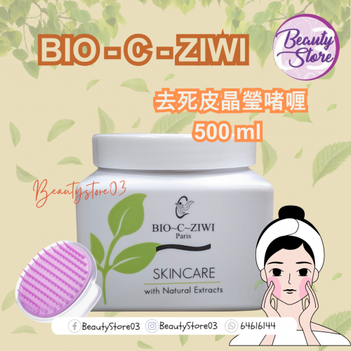 ZIWI 去死皮晶瑩啫喱 500g
