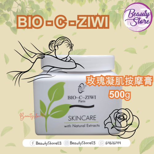 ZIWI 玫瑰凝肌按摩膏500g