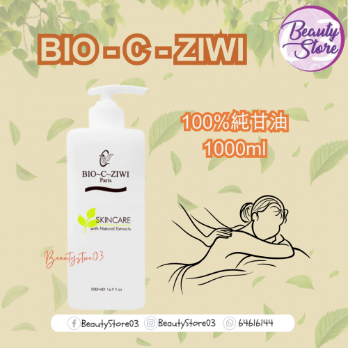 ZIWI 按摩油系列500ml / 1000ml