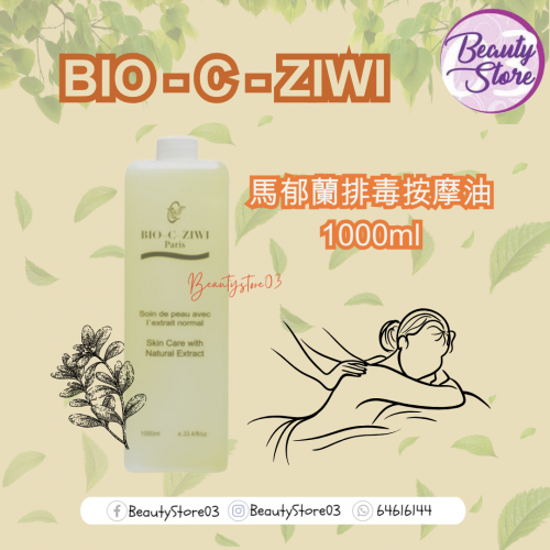 ZIWI 按摩油系列500ml / 1000ml
