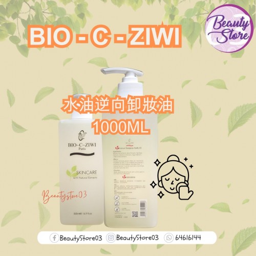 ZIWI水油逆向卸妝油 1000ml