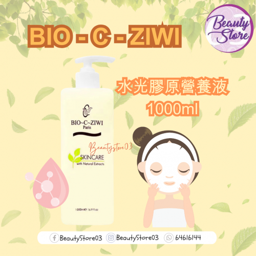 ZIWI 水光膠原營養液1000ML