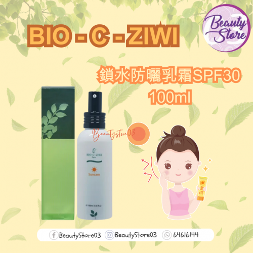 ZIWI 鎖水防曬乳霜SPF30 100ml