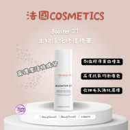Cosmetics 27 Booster 生物活化修復精華 30ml
