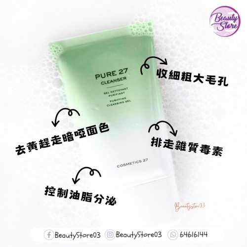 Cosmetics 27 Pure 27 Cleanser 100ml