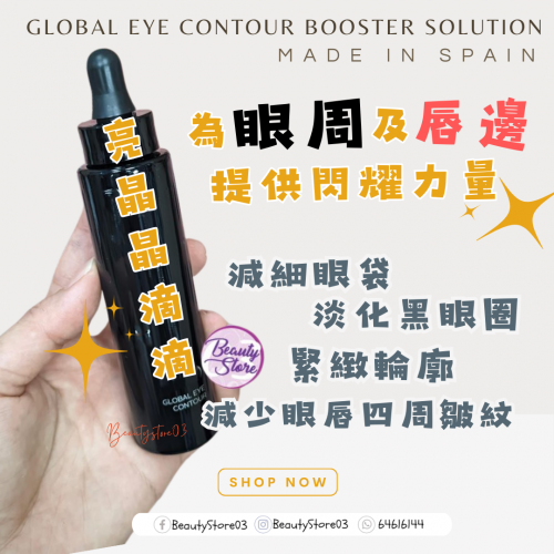 SB 709 亮晶晶滴滴 30ml