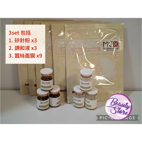 DERMIER RESTING PEEL 海藻矽針 DERMIER RESTING PEEL 海藻矽針