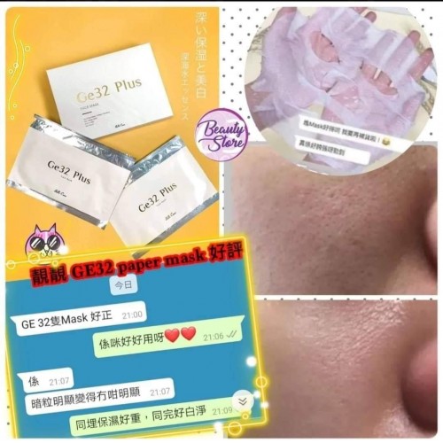 Belle Coeur Ge32 Plus Face Mask 30ml x 5
