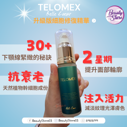 Belle Coeur Telomex Essence 30ml