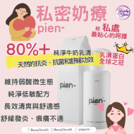Pien 私密奶療 205ml