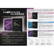 Elegant3D 立體面膜 $25/塊 ; 110/5塊(可混款)