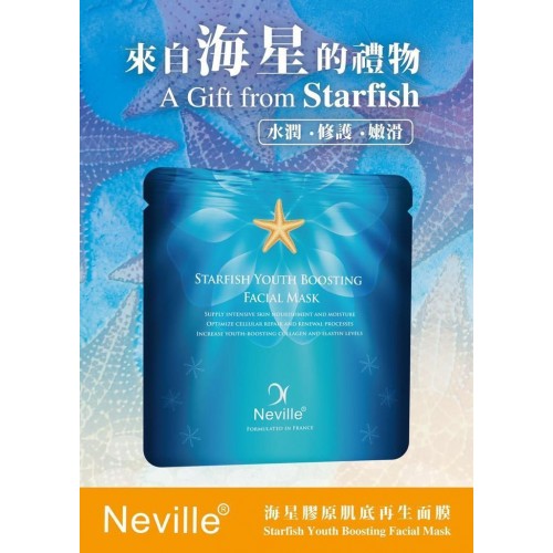 Neville $20 mask(10送1)