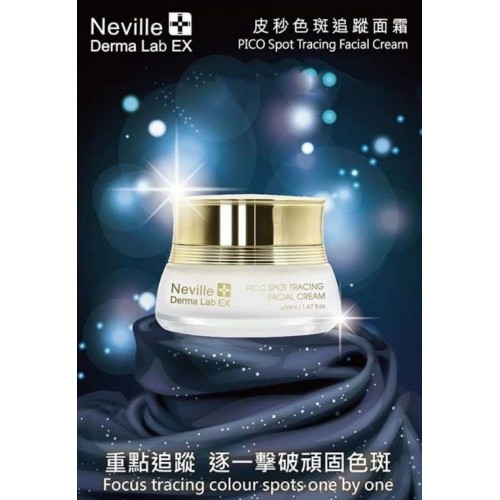 Neville 皮秒色斑追蹤面霜50ml