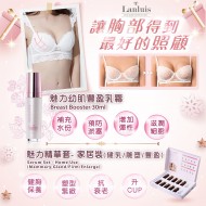 Lanluis Breast Booster 魅力幼肌豐盈乳霜 30ml Lanluis Breast Booster 魅力幼肌豐盈乳霜 30ml