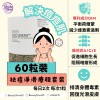 ANP Skin Accumax 袪痘淨滑療程 60粒