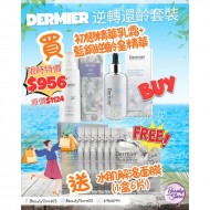 Dermier 逆轉還齡神仙套裝