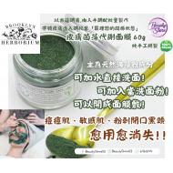 Brooklyn 皮膚菌落代謝面膜 60ml