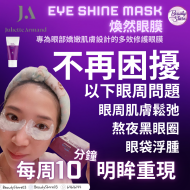 JA Eye Shine Mask 煥彩眼膜 50ml