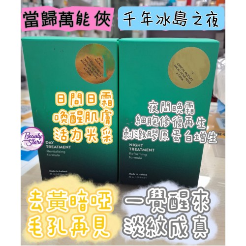 TM  Night Treatment 30ml