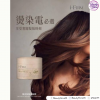 i-Firm Hair Mask 煥活防脫護髮膜 (50ml/250ml)