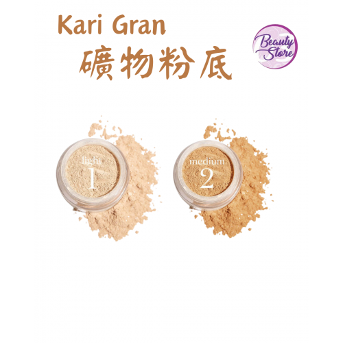 美國 Kari Gran Foundation 礦物粉底 8.5g (2色選擇)