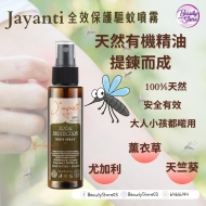 Jayanti body spray 驅蚊噴霧 100ml Jayanti body spray 驅蚊噴霧 100ml