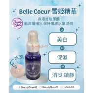 Belle Coeur 雪姬精華30ml Belle Coeur 雪姬精華30ml